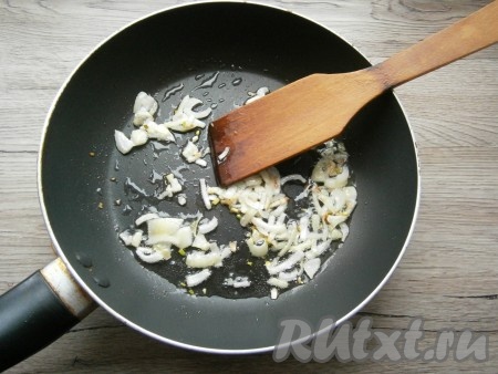 Очищенный лук мелко нарезать и обжарить на растительном масле, помешивая, до легкой золотистости.

