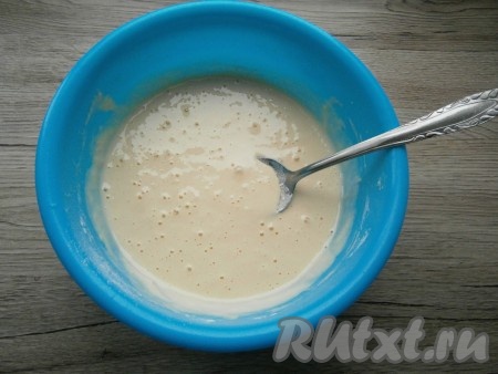 Тесто получится похожим на жидкую сметану.
