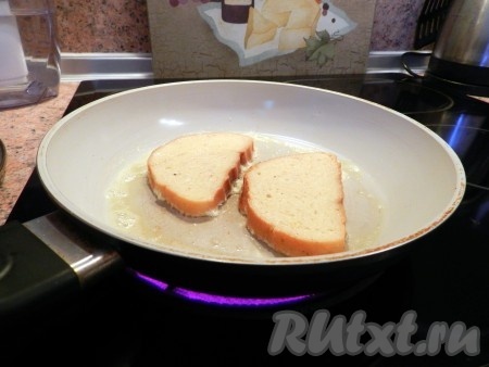 В сковороде разогреть сливочное масло и обжарить гренки сначала с одной стороны.