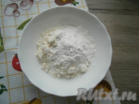 Муку просеять, добавить картофельный крахмал, перемешать.

