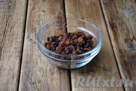 Изюм перебрать и высыпать в миску. 