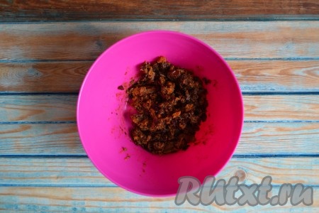 Перебить сухофрукты блендером или перекрутить мясорубкой.
