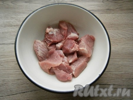 Свинину нарезать довольно крупными кусками.

