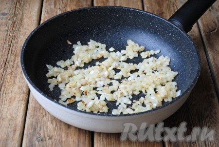Обжарить лук на среднем огне до мягкости (в течение 3-4 минут), периодически помешивая.&nbsp;

