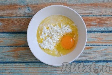 В другой миске соединить куриное яйцо, творог и растаявшее не горячее сливочное масло (масло можно растопить на плите или в микроволновке).