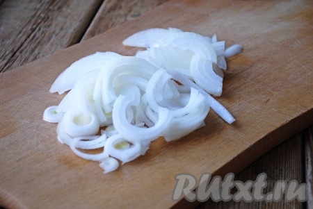 Лук очистить и нарезать полукольцами.&nbsp;
