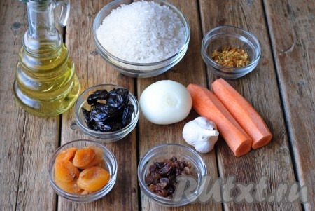 
Для приготовления постного плова с сухофруктами подготовить необходимые ингредиенты. 