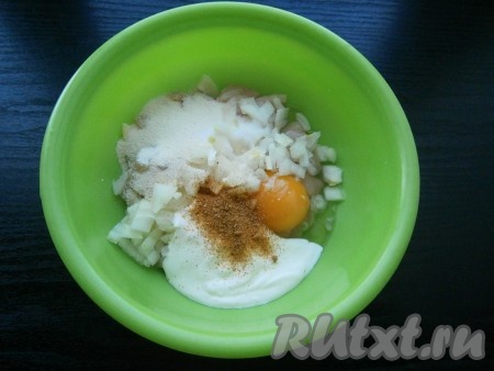 Сюда же добавить сметану, соль, специи, очищенный и мелко нарезанный репчатый лук.
