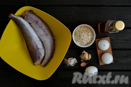 Подготовить необходимые ингредиенты для приготовления рыбных котлет с овсяными хлопьями. Замороженную рыбу необходимо предварительно достать из холодильника, часов на 5-6, чтобы она оттаяла. Если нет времени, а нужно готовить прямо сейчас, можно разморозить рыбу в микроволновой печи за 10-20 минут, в зависимости от мощности печи и размеров рыбы, на режиме "Разморозка".