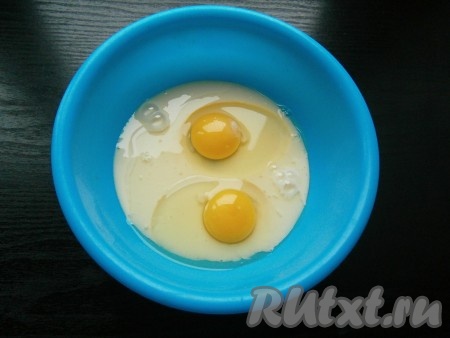 В сгущенное молоко добавить сырые яйца.