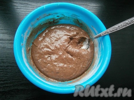 Тщательно перемешать получившуюся массу, тесто будет напоминать густую сметану.
