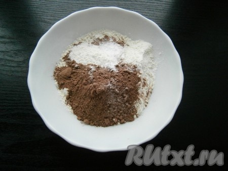 Смешать муку с какао-порошком и разрыхлителем.