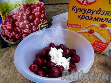 К замороженной вишне добавьте крахмал, слегка перемешайте. Размораживать вишню не надо.
