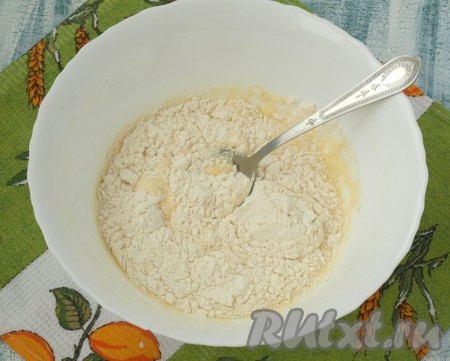 Добавить 70 грамм просеянной муки и разрыхлитель, перемешать столовой ложкой.
