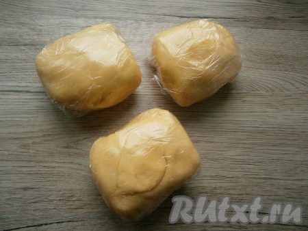 Разделить тесто на три равные части, каждую - завернуть в пищевую пленку и поместить в холодильник на 1 час.