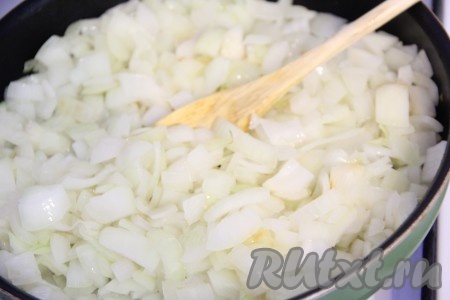 Мелко нарезать очищенный лук и обжарить до золотистого цвета, помешивая, на сковороде, разогретой с добавлением растительного масла.
