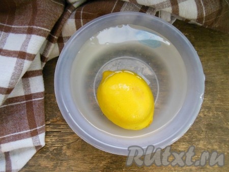 Лимон положите в горячую воду на 5-7 минут. Затем тщательно промойте кожуру, чтобы не было воскового налета. Нарежьте лимон на кусочки, удалите косточки.
