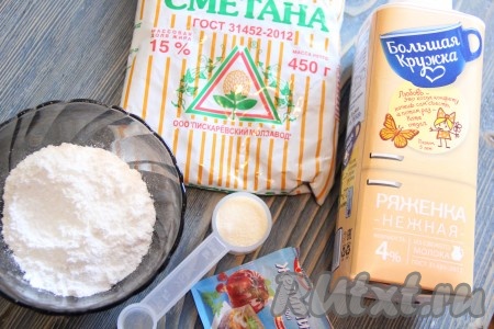 Вот такие ингредиенты потребуются для приготовления десерта из ряженки с желатином и сметаной.
