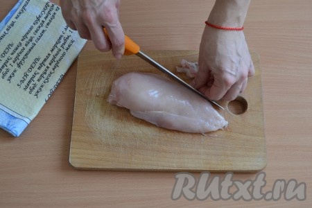 Куриное филе вымыть, обсушить салфетками и тщательно зачистить от прозрачной пленки.
