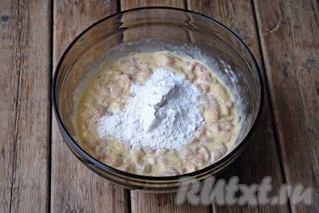 Всыпать муку.&nbsp;
