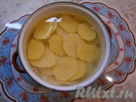 Залить картофель водой и поставить кастрюлю на огонь. Довести воду до кипения, варить картошку, подсолив воду, около 10 минут на слабом огне.