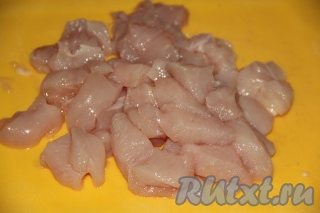 Куриную грудку нарезать на небольшие кусочки. Слишком мелко нарезать не надо, но и очень крупными кусочки мяса не должны быть.
