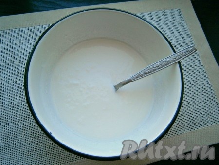 Хорошенько перемешать.