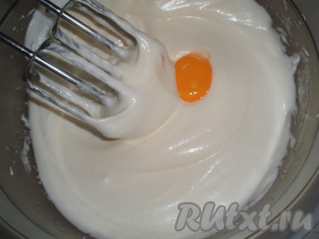 Добавить по одному желтку, продолжая взбивание до кремовой массы.
