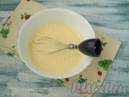 Также добавить ванилин и тщательно взбить массу венчиком до пышной пены.