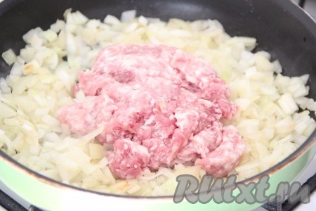 Затем добавить фарш. Обжарить фарш с луком на небольшом огне в течение 15 минут, периодически перемешивая и разбивая комочки мяса.
