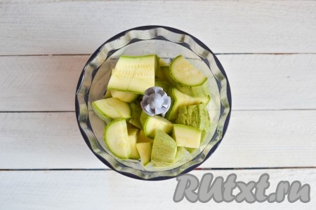 Кабачки вымыть (если кабачки не очень молодые, то удалите кожуру и семечки), нарезать на небольшие кусочки и измельчить блендером или пропустить через мясорубку.
