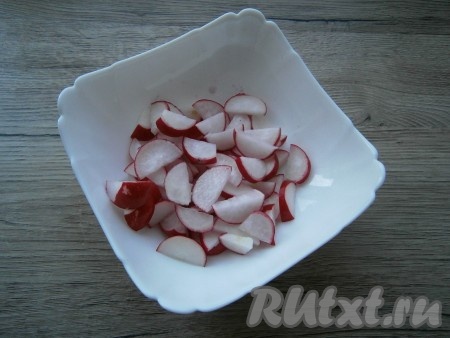 Редис вымыть, удалить хвостики с двух сторон и нарезать полукружочками.
