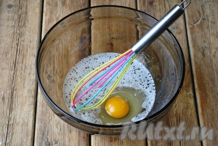 Вбить яйцо. 