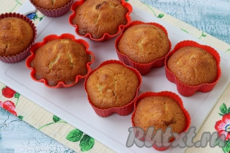 Духовку разогреть до 180 градусов и выпекать манные кексы 30-35 минут. Верх кексов хорошо зарумянится - это определяет их готовность, но я всё же советую подстраховаться и проверить готовность при помощи зубочистки или деревянной шпажки (при прокалывании готовых кексов зубочистка должна остаться сухой).
