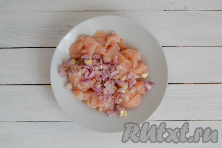 Очистить и вымыть лук. Нарезать лук мелкими кубиками и соединить с кусочками индейки.
