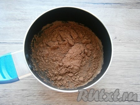 Всыпать в ковшик 200 грамм сахара, добавить просеянный порошок какао и влить воду, перемешать.
