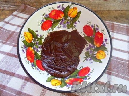 Растопите черный шоколад на водяной бане (или в микроволновке), слегка остудите.
