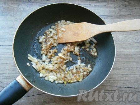 Лук очистить, мелко нарезать, обжарить на 2 столовых ложках растительного масла, помешивая, до легкой золотистости, влить соевый соус, перемешать и снять с огня.
