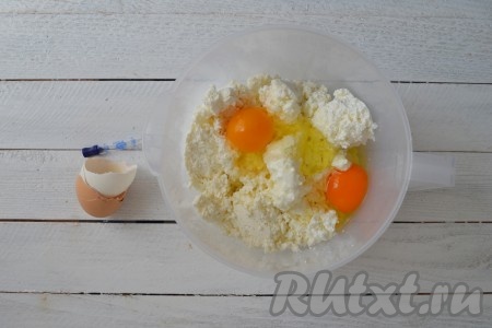 Творог соединить с яйцами и ванилью. 