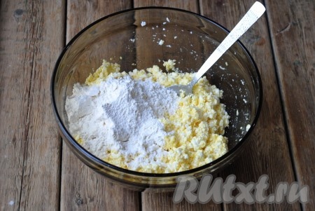 Добавить соду и просеянную муку, перемешать творожную массу.
