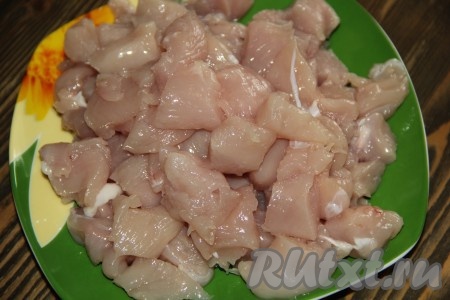 Куриное филе нарезать на небольшие кусочки.
