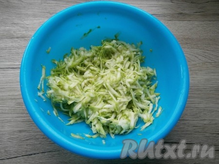 Кабачок (молодой кабачок можно готовить, не очищая от кожуры) натереть на средней или крупной терке, отжать от жидкости.
