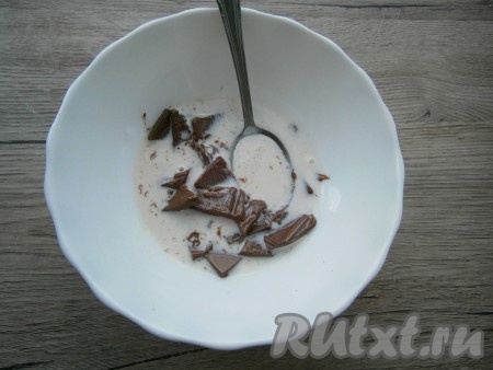 Шоколад поломать на кусочки и залить его горячим молоком.