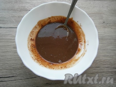 Перемешать шоколад с молоком до однородного состояния, дать остыть.
