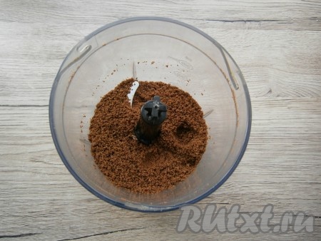 Измельчить до состояния крошки.