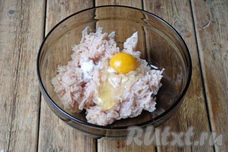 В фарш добавить яйцо и соль, перемешать.&nbsp;
