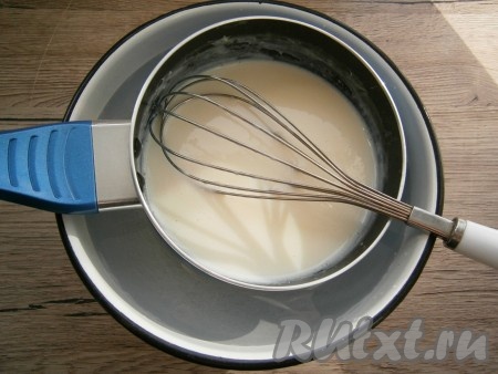 Полученную молочную смесь полностью остудить, поместив ковшик в холодную воду.
