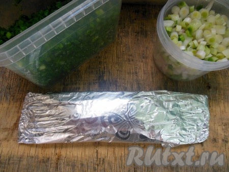 Плотно заверните фольгу и уберите на хранение в морозилку. Есть еще один способ заморозки зеленого лука, для этого нарезанный лук раскладываем по формочкам (например, для выпечки кексов), заливаем чистой питьевой водой комнатной температуры, отправляем в морозилку и ждем, когда вода превратится в лед. Затем форму вынимаем из морозилки, обдаем небольшим количеством кипятка, вынимаем ледяные формочки с замороженным луком, перекладываем их в отдельный целлофановый пакет и убираем на хранение в морозилку.