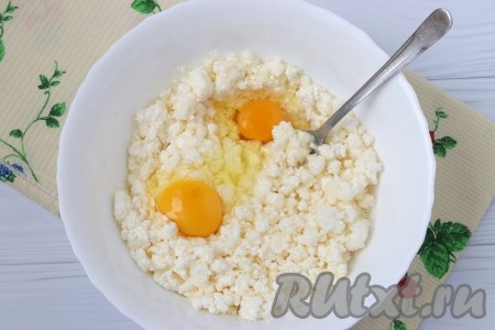 Для приготовления творожной начинки творог поместить в миску, добавить 200 грамм сахара и перемешать вилкой, также добавить ванилин и яйца.
