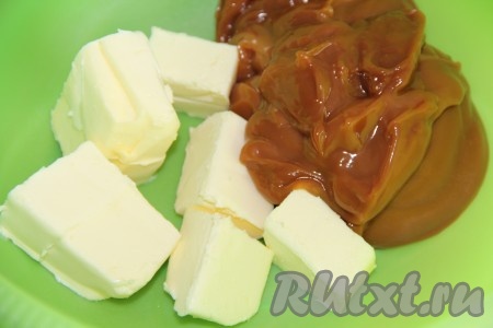 Размягченное сливочное масло соединить с варёной сгущёнкой и перемешать до однородного состояния.
